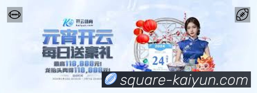 开云App 观赛体验预览