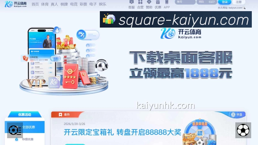 扫码下载开云官方App