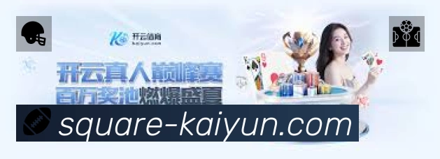 开云APP 封面图